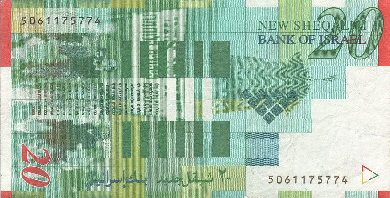 ISR_02_B.JPG - Israel, 20 new sheqalim, XF.