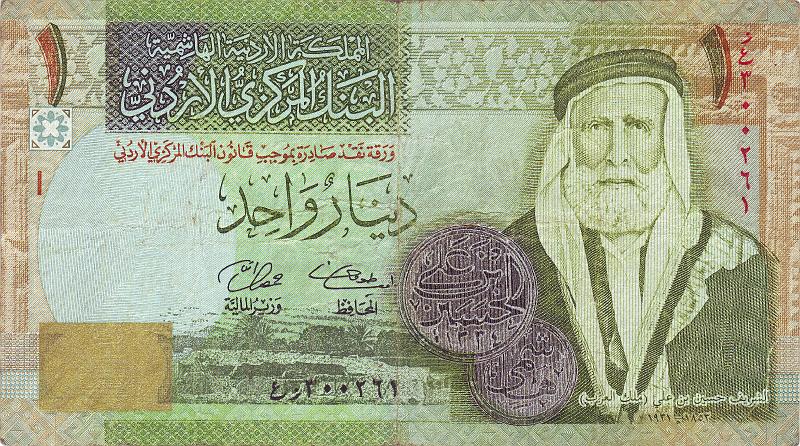 JRD_01_A.JPG - Иордания, 2008г., 1 динар.