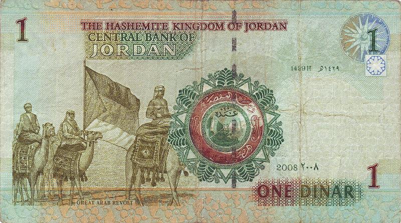 JRD_01_B.JPG - Jordan, 1 dinar. F.