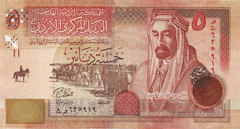 JRD_02_A.JPG - Иордания, 2008г., 5 динар.