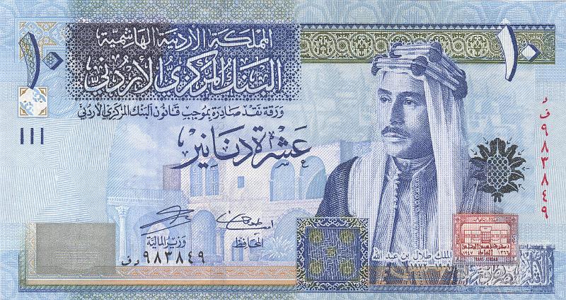 JRD_03_A.JPG - Иордания, 2007г., 10 динар.