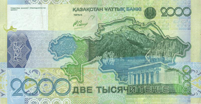 KAZ_04_B.JPG - Kazakhstan, 2000 tenge, XF.