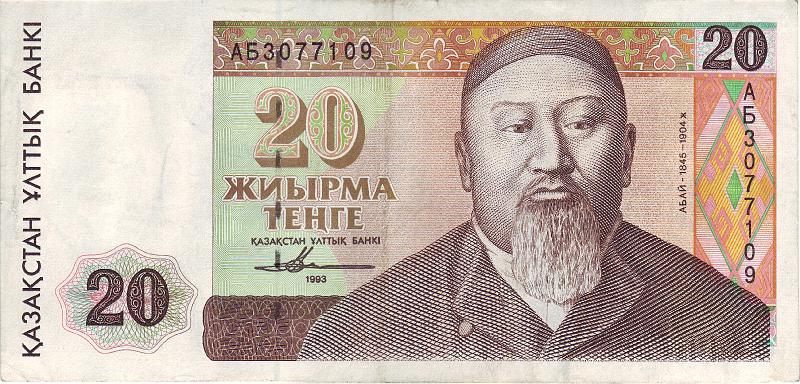KAZ_06_A.JPG - Казахстан, 1993г., 20 тенге.