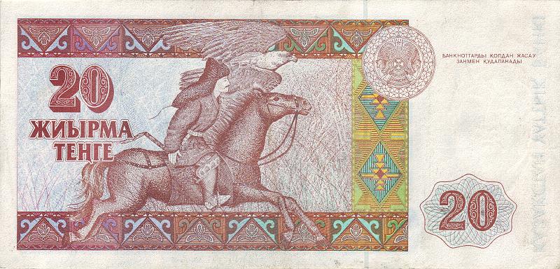 KAZ_06_B.JPG - Kazakhstan, 20 tenge, XF.