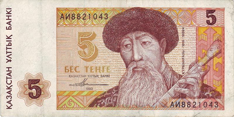 KAZ_07_A.JPG - Казахстан, 1993г., 5 тенге.