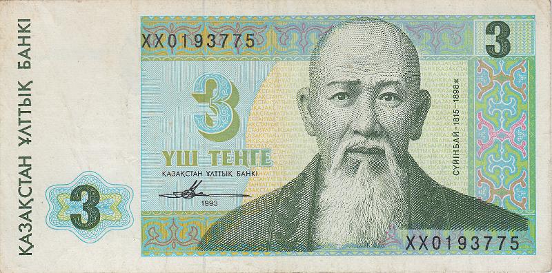 KAZ_08_A.JPG - Казахстан, 1993г., 3 тенге.