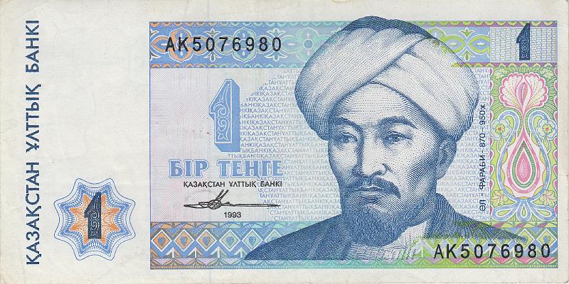 KAZ_09_A.JPG - Казахстан, 1993г., 1 тенге.