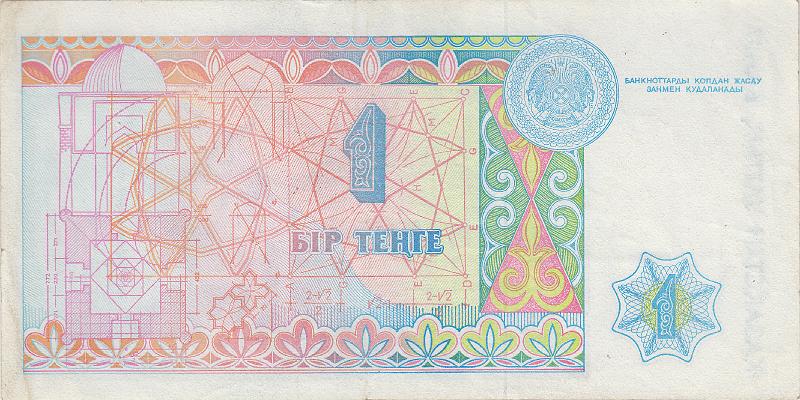KAZ_09_B.JPG - Kazakhstan, 1 tenge, XF.
