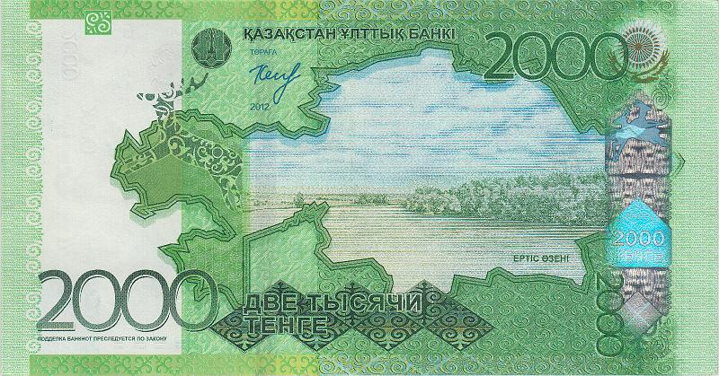 KAZ_11_B.JPG - Kazakhstan, 2000 tenge, aUNC.