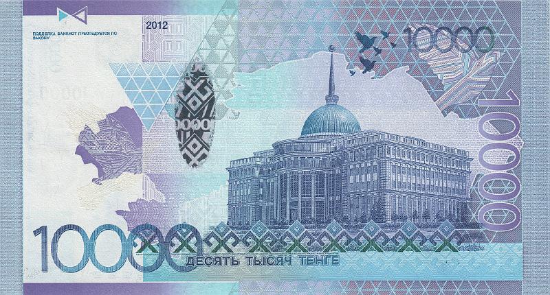 KAZ_12_B.JPG - Kazakhstan, 10 000 tenge, aUNC.