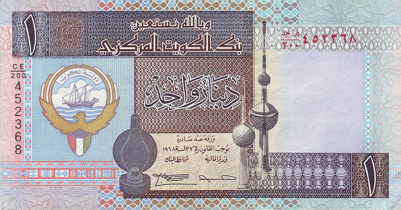 KUW_01_A.JPG - Кувейт, 1994г., 1 динар.