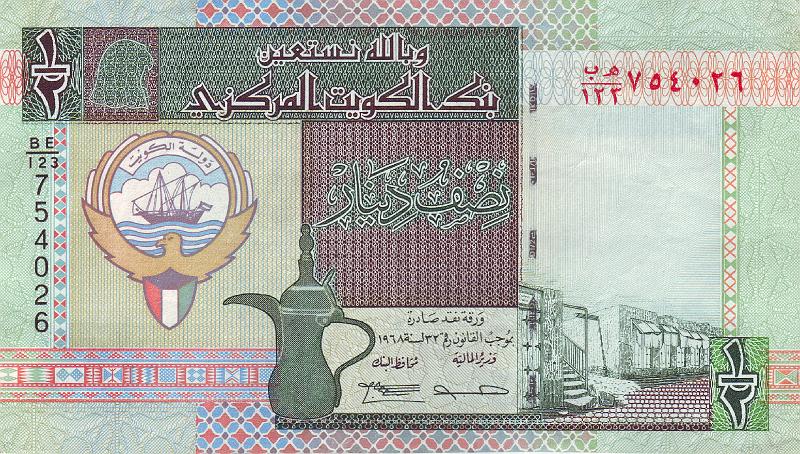 KUW_02_A.JPG - Кувейт, 1994г., 1/2 динара.