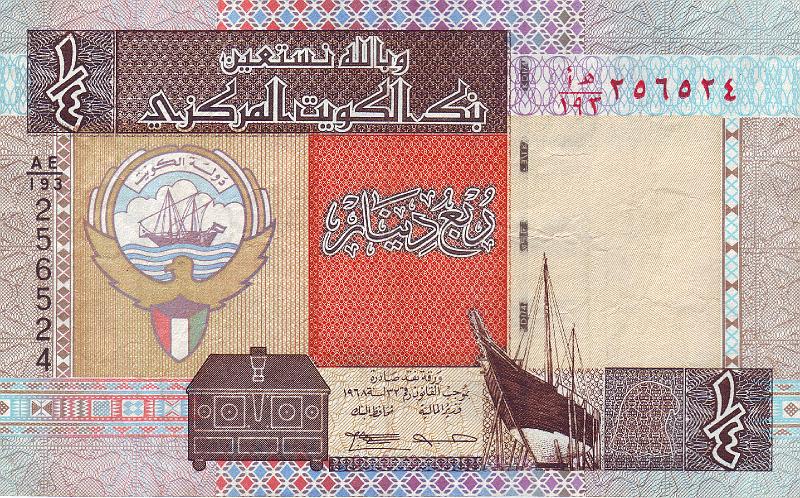 KUW_03_A.JPG - Кувейт, 1994г., 1/4 динара.