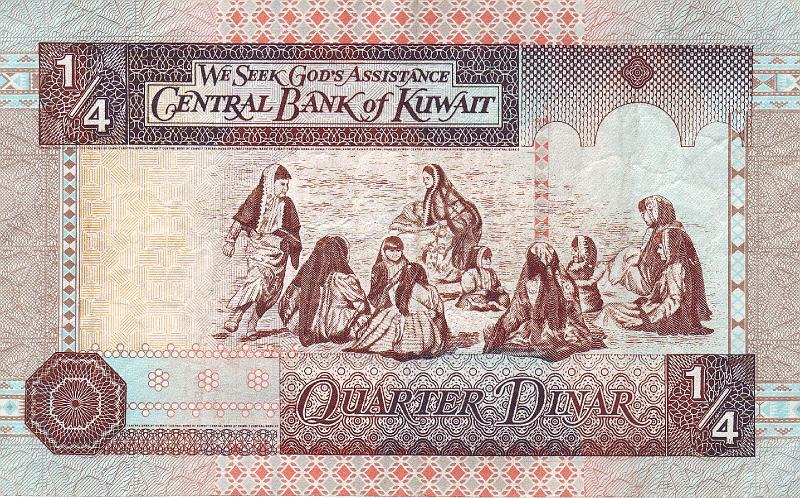 KUW_03_B.JPG - Kuwait, 1/4 dinar, XF.