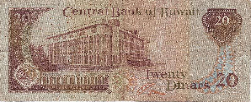 KUW_04_B.JPG - Kuwait, 20 dinars, G.