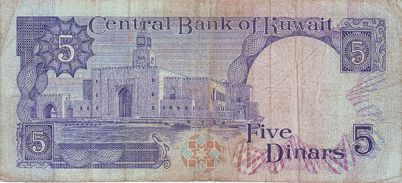 KUW_05_B.JPG - Kuwait, 5 dinars, VG.