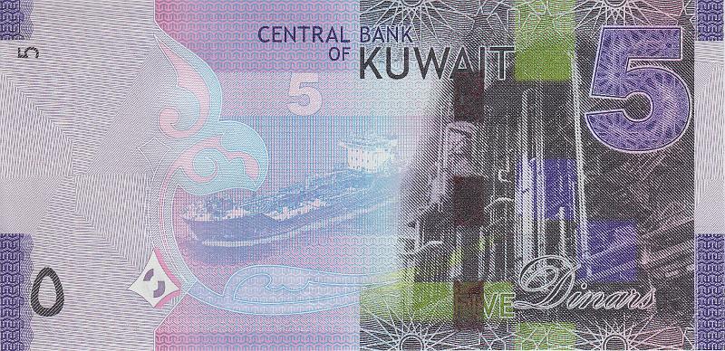 KUW_06_B.JPG - Kuwait, 5 dinars, UNC.