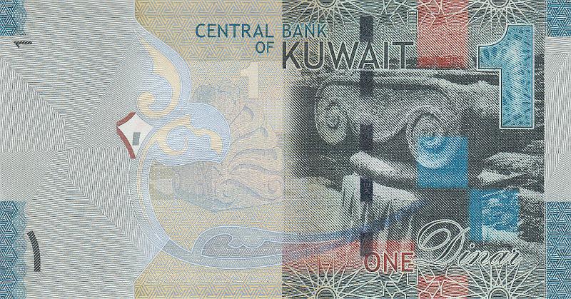 KUW_07_B.JPG - Kuwait, 1 dinar, UNC.