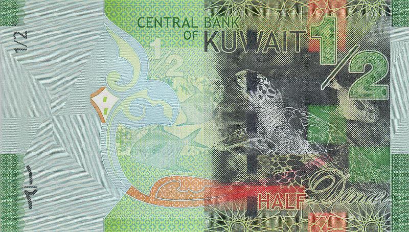 KUW_08_B.JPG - Kuwait, 1/2 dinar, UNC.
