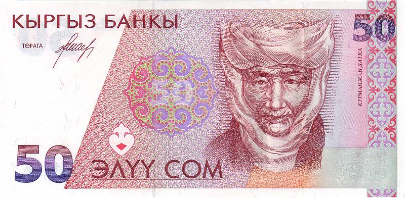 KYR_04_A.JPG - Кыргызстан, 1994г., 50 сомов.