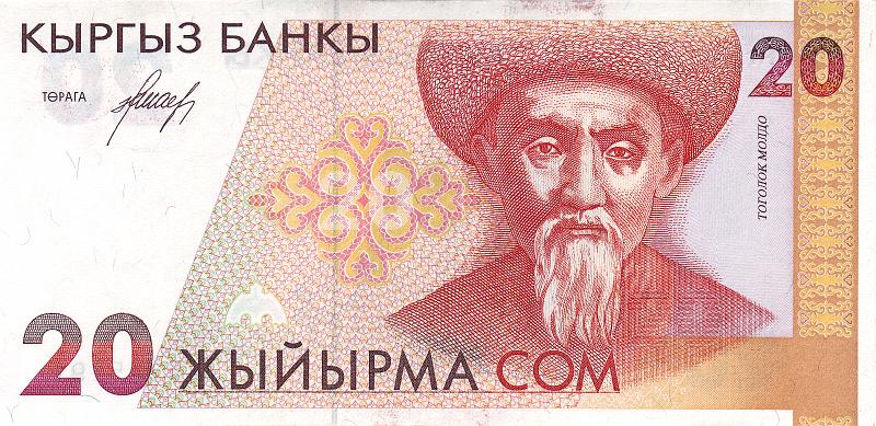 KYR_05_A.JPG - Кыргызстан, 1994г., 20 сомов.