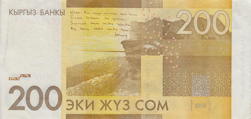 KYR_10_B.JPG - Kyrgyzstan, 200 soms, XF.