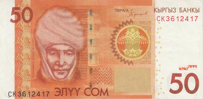 KYR_11_A.JPG - Кыргызстан, 2016г., 50 сомов.
