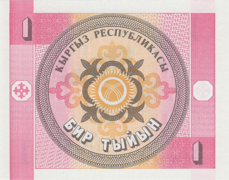 KYR_15_B.JPG - Kyrgyzstan, 1 tyiyn, UNC.