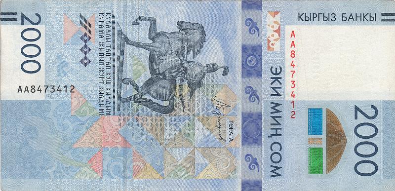 KYR_22_A.JPG - Кыргызстан, 2017г., 2000 сомов. (памятная, 25 лет независимости)