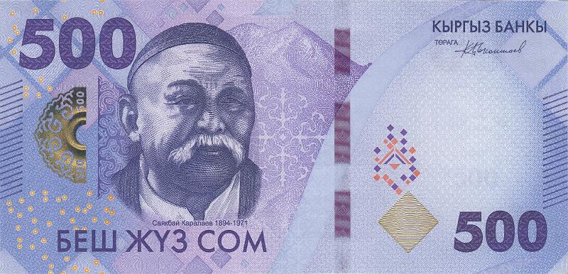 KYR_24_A.JPG - Кыргызстан, 2023г., 500 сом.