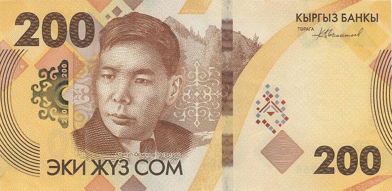 KYR_25_A.JPG - Кыргызстан, 2023г., 200 сом.