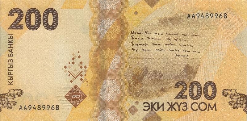 KYR_25_B.JPG - Kyrgyzstan, 200 som, UNC.