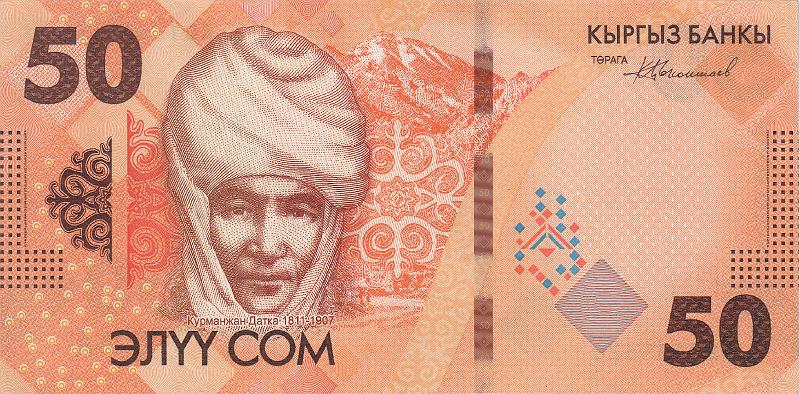 KYR_27_A.JPG - Кыргызстан, 2023г., 50 сом.