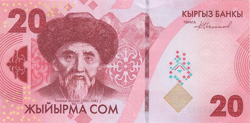 KYR_28_A.JPG - Кыргызстан, 2023г., 20 сом.