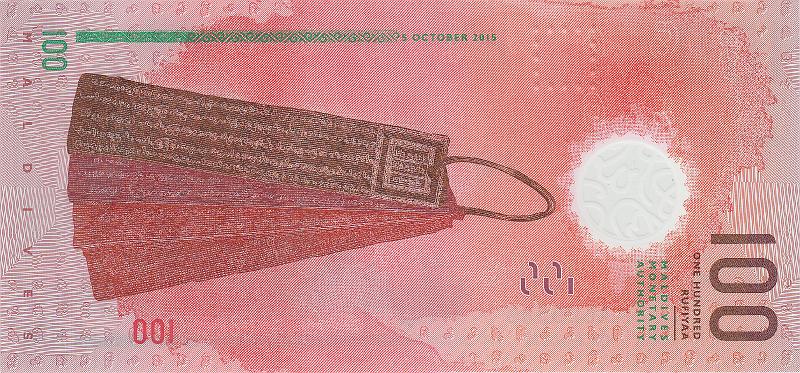 MAL_06_B.JPG - Maldives, 100 rufiyaa, UNC.