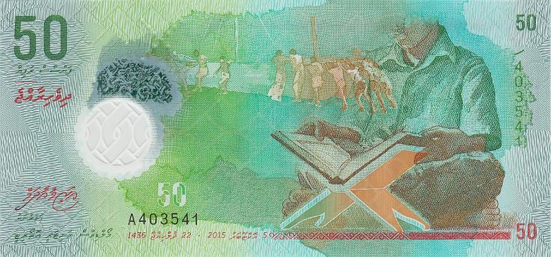 MAL_07_A.JPG - Мальдивы, 2015г., 50 руфий.