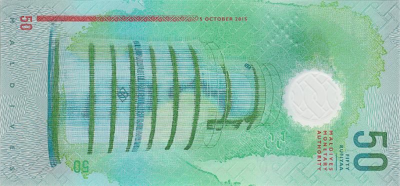 MAL_07_B.JPG - Maldives, 50 rufiyaa, UNC.