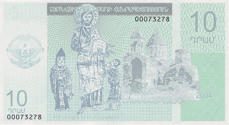 NGK_01_A.JPG - Нагорный карабах, 2004г., 10 драм.