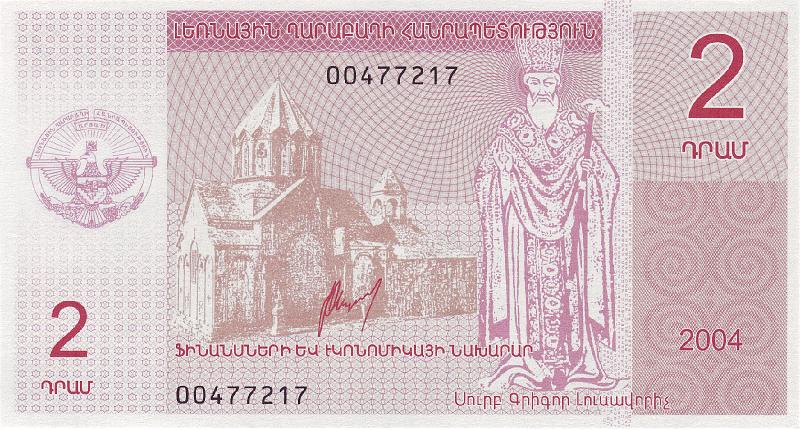 NGK_02_A.JPG - Нагорный карабах, 2004г., 2 драма.