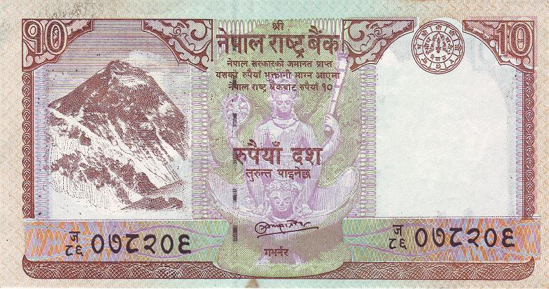 NEP_07_A.JPG - Непал, 2008г., 10 рупий.
