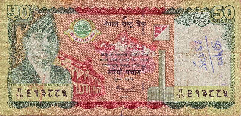 NEP_12_A.JPG - Непал, 2005г., 50 рупий.