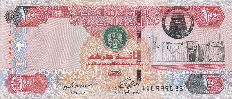 OAE_01_A.JPG - ОАЭ (Объединенные Арабские Эмираты), 2012г., 100 дирхам.