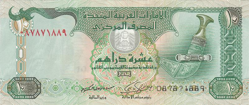 OAE_04_A.JPG - ОАЭ (Объединенные Арабские Эмираты), 2009г., 10 дирхам.