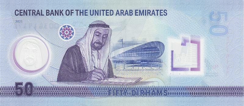 OAE_07_B.JPG - United Arab Emirates (UAE), 50 dirhams, aUNC.