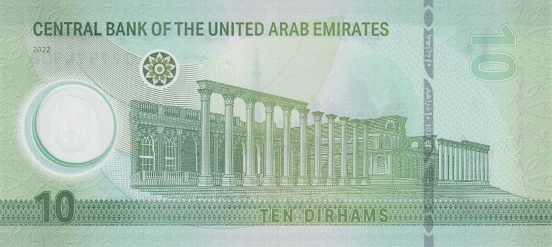 OAE_08_B.JPG - United Arab Emirates (UAE), 10 dirhams, aUNC.