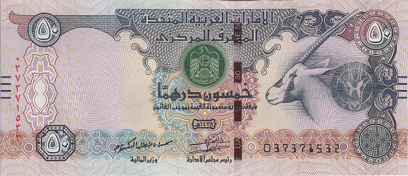 OAE_12_A.JPG - ОАЭ (Объединенные Арабские Эмираты), 2016г., 50 дирхам.