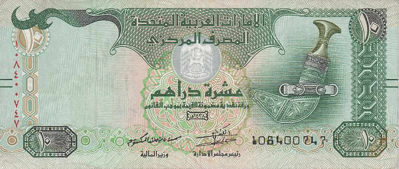 OAE_13_A.JPG - ОАЭ (Объединенные Арабские Эмираты), 2017г., 10 дирхам.