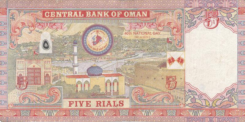 OMN_03_B.JPG - Oman, 5 rials, XF.