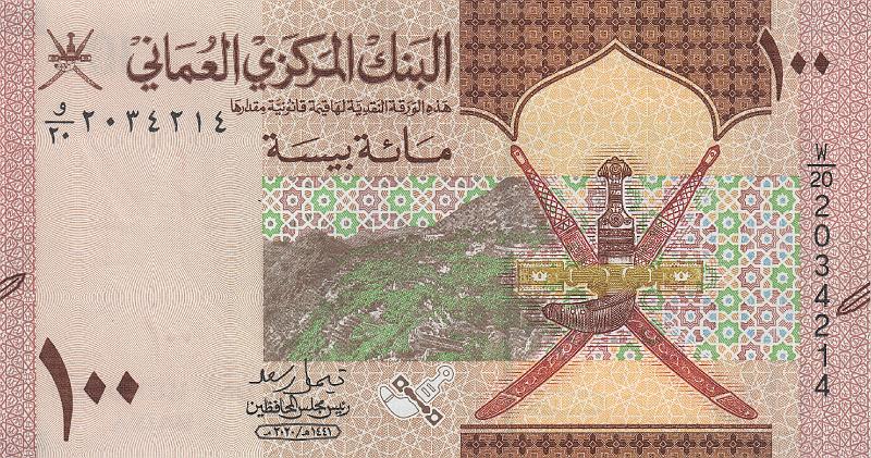 OMN_04_A.JPG - Оман, 2020г., 100 байз.