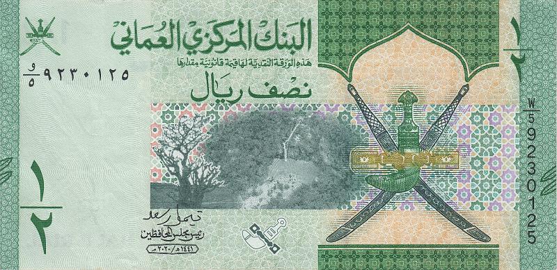 OMN_07_A.JPG - Оман, 2020г., 1/2 риала.